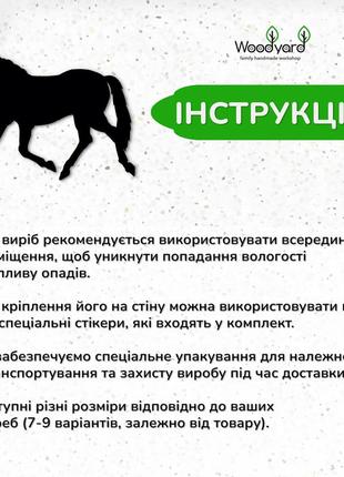 Декоративне панно з дерева, сучасна картина для інтер'єру "силует коня", стиль лофт 25x18 см8 фото