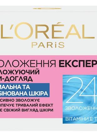 Денний зволожуючий крем-догляд l'oreal paris зволоження експерт для нормальної та комбінованої шкіри 50 мл (3600523180677)