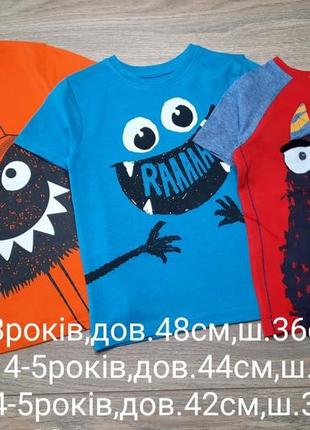 Футболки 4-5 и 7-8роков