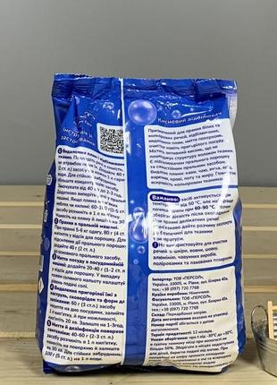 Кисневий порошок для білого та кольорового mshelen - 1 кг.