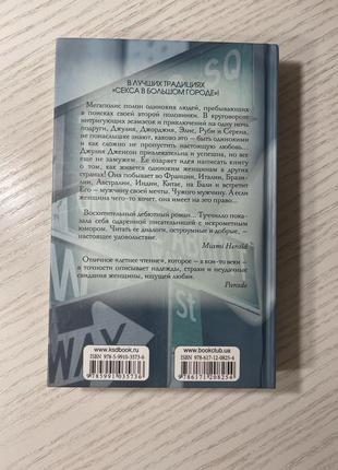 Лиз туччилло «легко ли быть одной?»2 фото