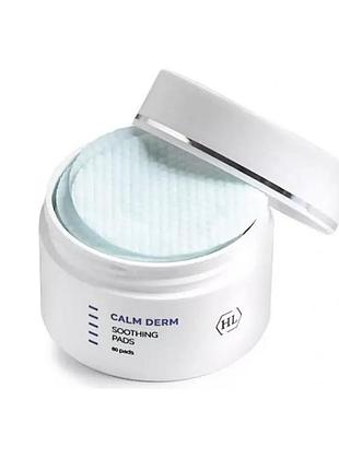 🤍holy land спонжі для чутливої шкіри calm derm soothing pads