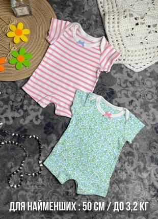 1+1=3 💓 набор 2 шт боди хлопок m&s 0-1 50 см до 3,2 кг песочник для новорожденных младенцев