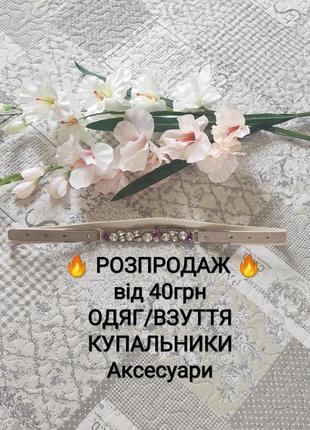 Ремінь пояс ідеальний стан розпродаж одягу