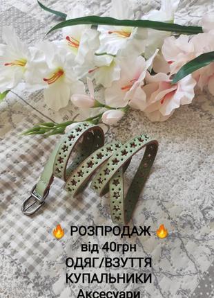 Ремінь  шкіряний новий сток універсальний розмір