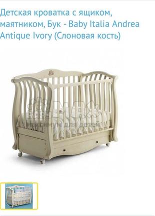 Детская кровать