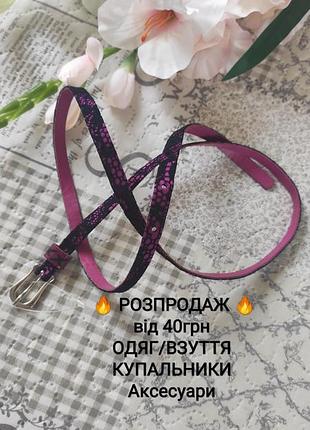 Новый ремень xx by mexx 🤩 замеры в каруселе
