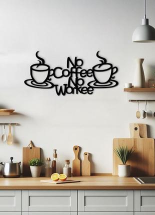 Современная картина на кухню, декоративное панно из дерева "утренний кофе",...