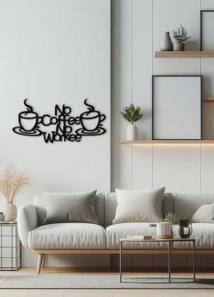 Современная картина на кухню, декоративное панно из дерева "утренний кофе",...