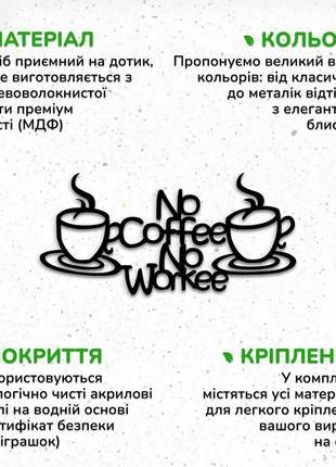 Современная картина на кухню, декоративное панно из дерева "утренний кофе",...