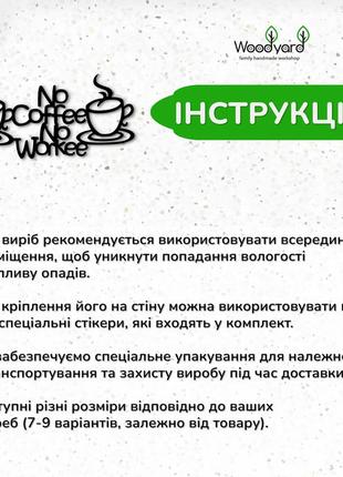 Сучасна картина на кухню, декоративне панно з дерева "ранкова кава", оригінальний подарунок 25x13 см8 фото