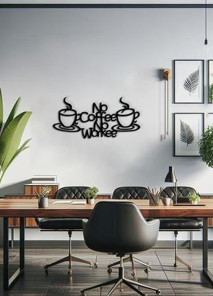 Современная картина на кухню, декоративное панно из дерева "утренний кофе",...