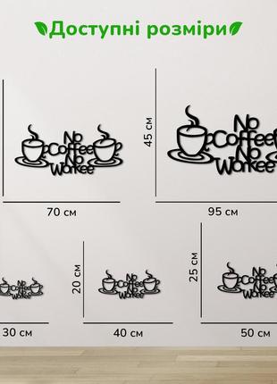 Современная картина на кухню, декоративное панно из дерева "утренний кофе",...