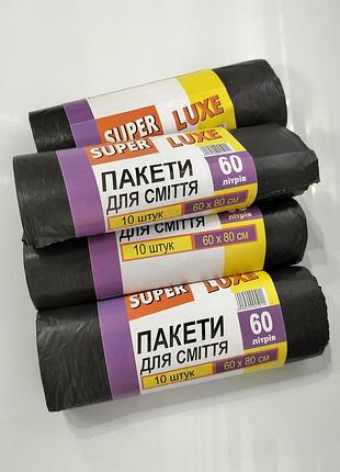 Пакеты для мусора "super luxe" 60 литров