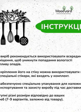 Сучасна картина на кухню, дерев'яний декор для дому "кухонний інвентар", оригінальний подарунок 20x23 см8 фото