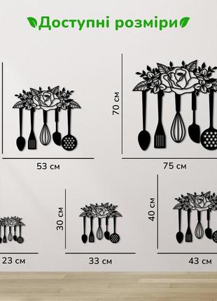 Сучасна картина на кухню, дерев'яний декор для дому "кухонний інвентар", оригінальний подарунок 20x23 см3 фото