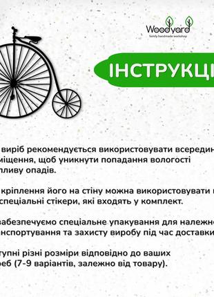 Інтер'єрна картина на стіну, декор для кімнати "ретро велосипед ", оригінальний подарунок 20x23 см8 фото