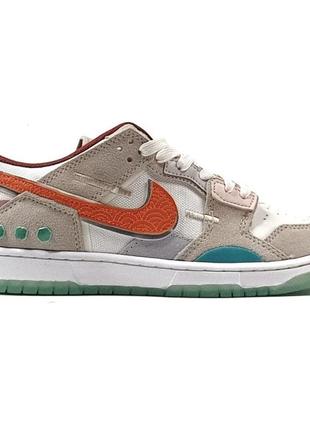 Nike sb dunk low scrap •beige orange• 39