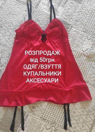 Пеньюар ночнушка со съемными подтяжки 😍
