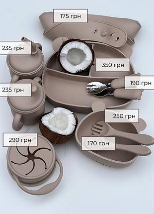 Дитячий силіконовий посуд