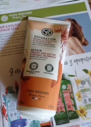 Відновлювальне молочко для сухої шкіри з олією каріте від yves rocher2 фото