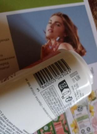 Відновлювальне молочко для сухої шкіри з олією каріте від yves rocher4 фото