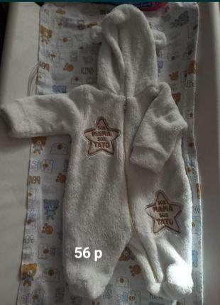 Махрові чоловічки для новонароджених