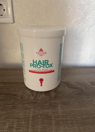 Маска для волос kallos cosmetics pro-tox hair mask с кератином, коллагеном и гиалуроновой кислотой