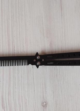 Расческа балисонг бабочка для трюков флипперов