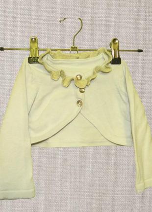 Болеро на малышку 9-12 мес.