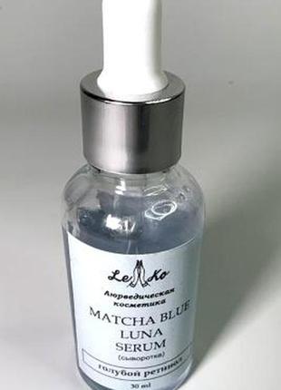 Matcha blue luna Pure сироватка 30 мл