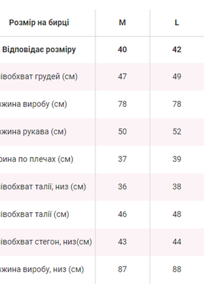 Брючний костюм-двійка штани і піджак з поясом4 фото