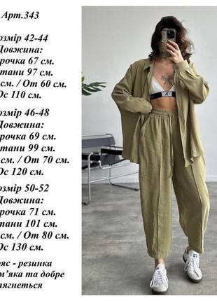 Костюм из льна: рубашка и брюки
