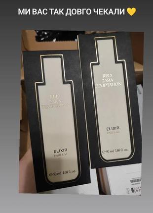 Zara red temptation elixir