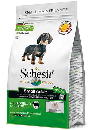 Сухий монопротеїновий корм для дорослих собак малих порід schesir dog small adult lamb з ягням 2 кг