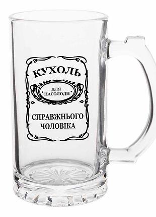 Бокал с принтом для пива