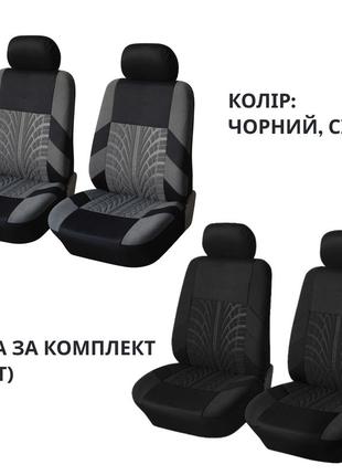 Чехол на сидіння в авто універсальні. накидка, авточохол в машину (2шт)