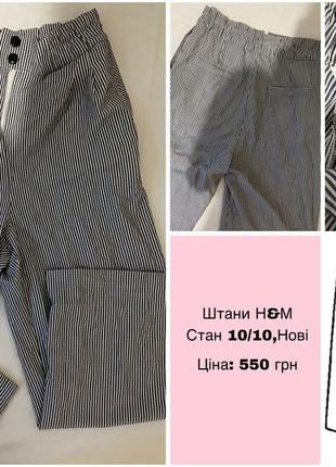 Женские вещи распродаж!