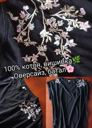 Неповторна натуральна чорна вишита футболка, вишиванка бренду and/or  від john lewis🌸🌿 батал, оверсайз.