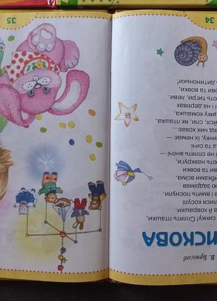 Книжки детские 5