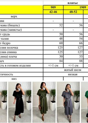 Платье миди длинная базовая шелковая шелковая шелк жатый с поясом батал короткий рукав однотонная женская легкая летняя платье10 фото