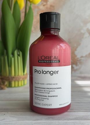 Шампунь для відновлення волосся по довжині l'oreal professionnel serie expert pro longer