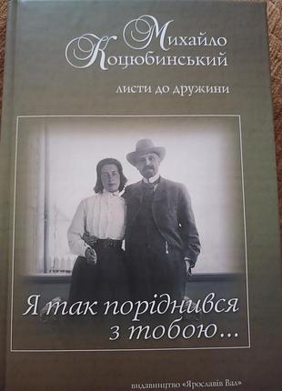Листы махала коцепочечника к женщине "я так пореднился с тобой..."