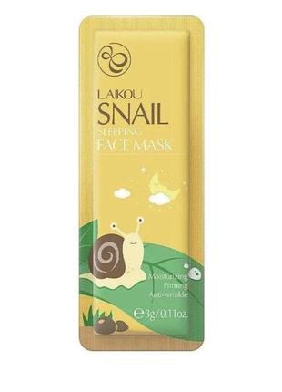 Ночная маска с экстрактом улитки laikou snail sleeping face mask, 3 г