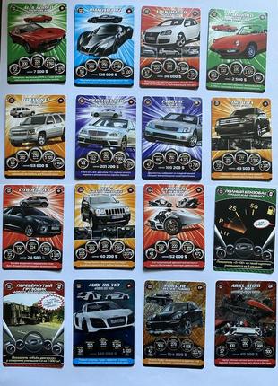 Картки супергонки