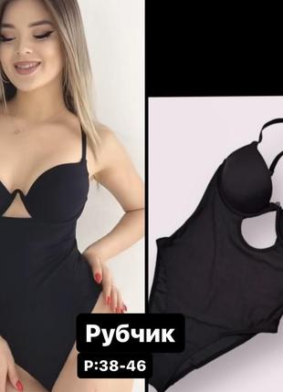 Суцільний купальник чорний рубчик пушап