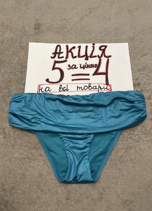 Купальник плавки низ xs
