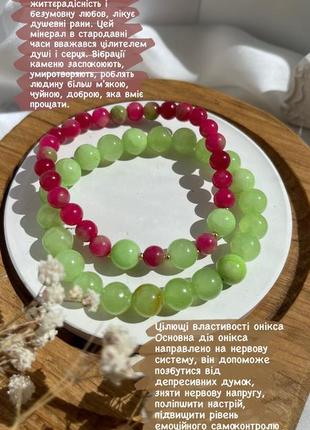 Браслет з кварцу та онікса (рожевий)