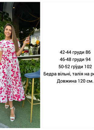 Платье женское длинное миди 42-52 белое с черными, красными, розовыми цветами2 фото