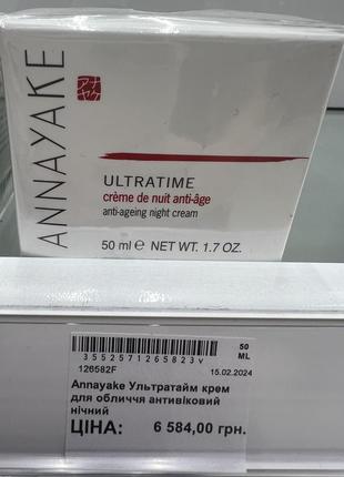 Annayake ultratime ночной крем!7 фото